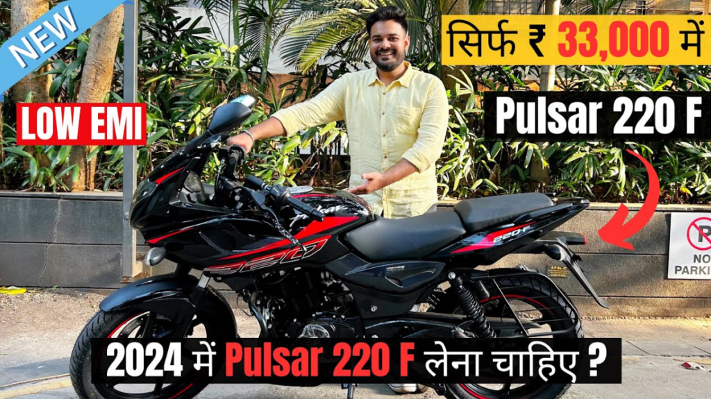 Bajaj Pulsar 220F